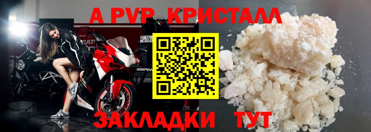 А ПВП крисы CK Зима
