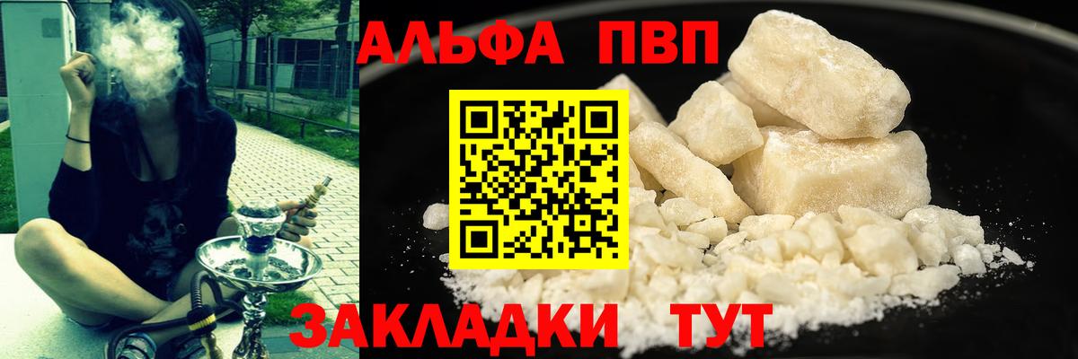 Зима  Alpha-PVP крисы CK  APVP СК КРИС  A PVP VHQ  Вход с VPN 