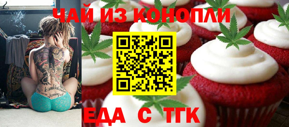 Зима  Еда ТГК марихуана  Вход с VPN 