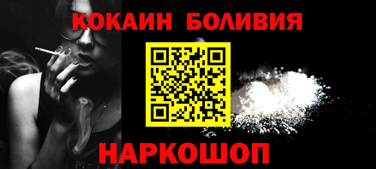 КОКАИН  Вход с VPN  Cocaine Перу  Зима  COCAIN 98% 