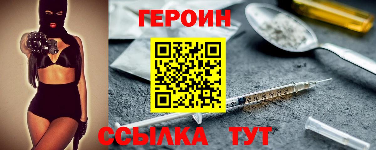 Героин Афган  Вход с VPN  Зима 