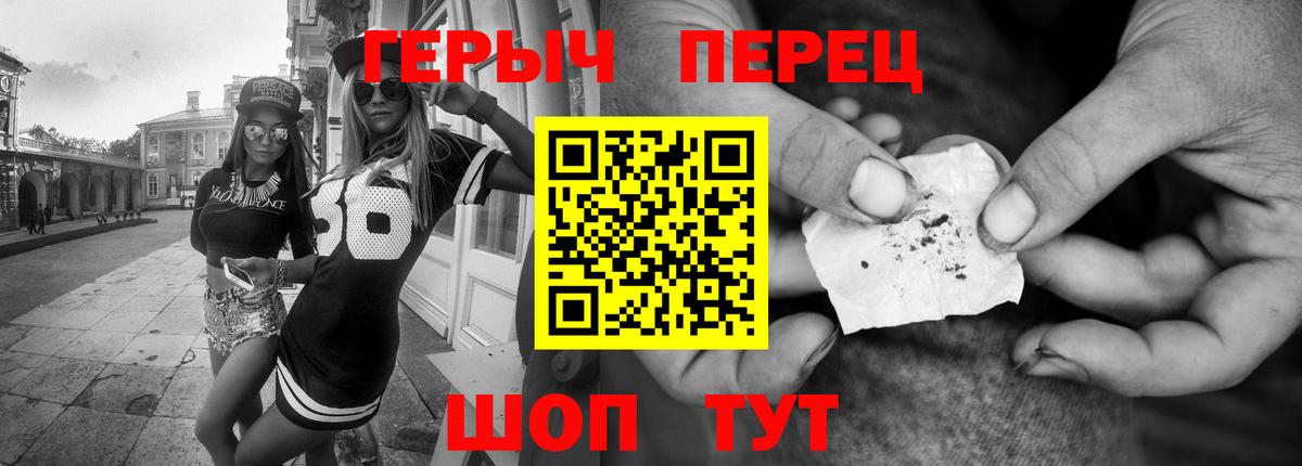 Героин белый Зима
