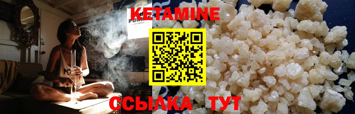 КЕТАМИН ketamine  Вход с VPN  Зима 