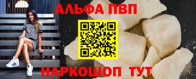 альфа пвп VHQ Берёзовский