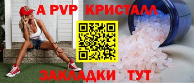альфа пвп VHQ Берёзовский