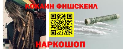 кокаин премиум Бийск