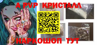 альфа пвп VHQ Берёзовский