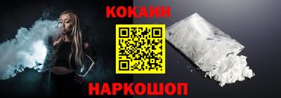 кокаин премиум Бийск