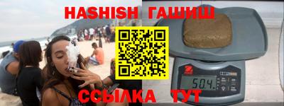 синтетический гашиш Беслан