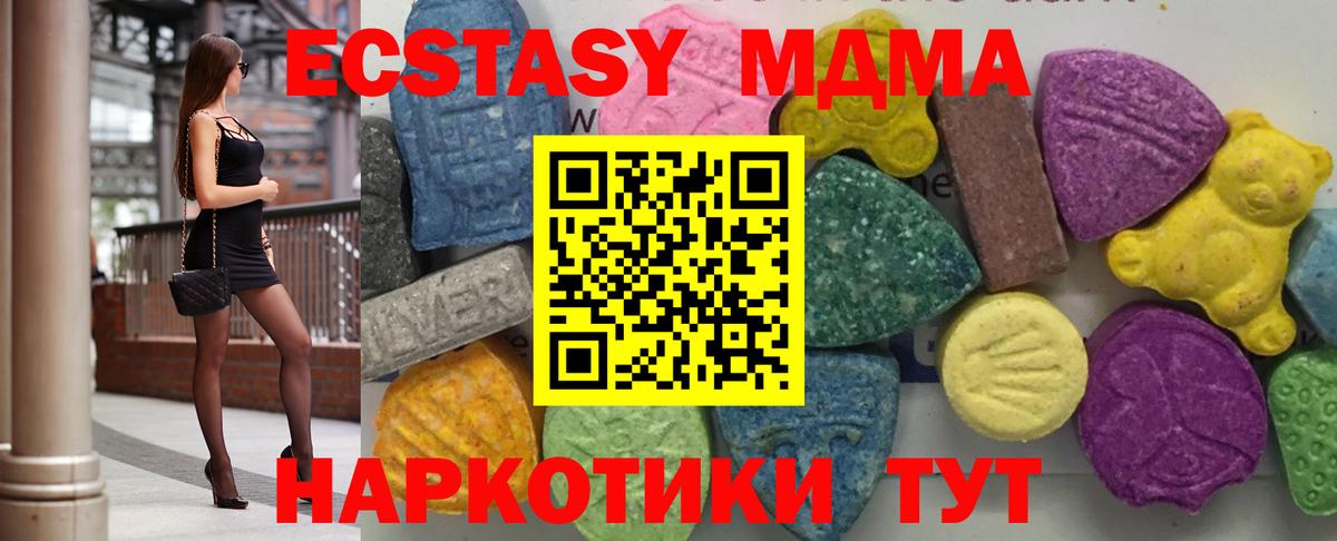 МДМА кристаллы Зима