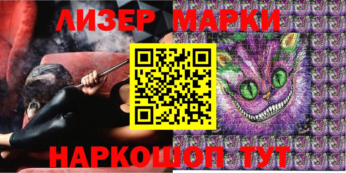 Марки 25I-NBOMe 1500мкг Зима