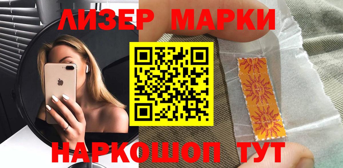 Наркотические марки 1500мкг  Марки 25I-NBOMe  Зима  Вход с VPN 