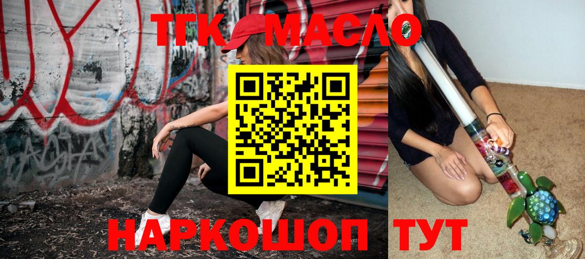 Дистиллят ТГК гашишное масло Зима