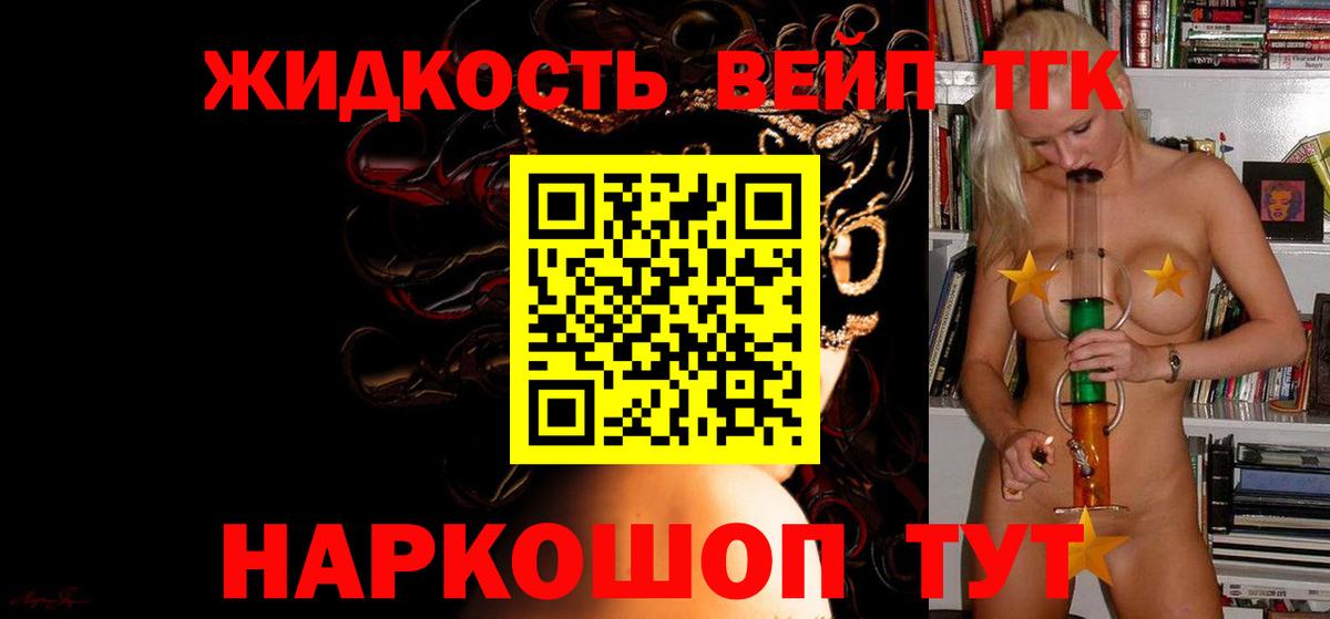 ТГК гашишное масло  Вход с VPN  MEGA как зайти  ТГК THC oil  Зима 
